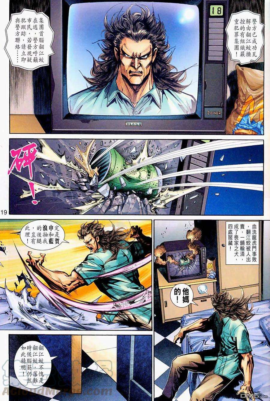 新著龙虎门263话