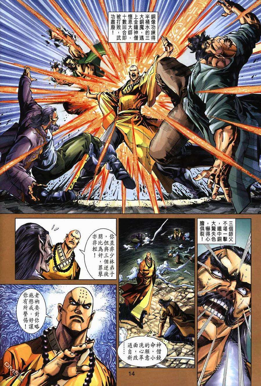 新著龙虎门266话