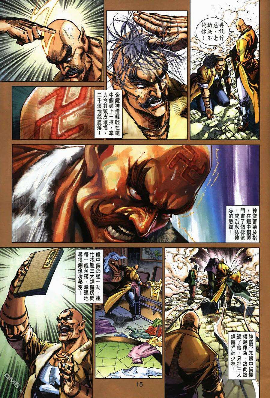 新著龙虎门266话