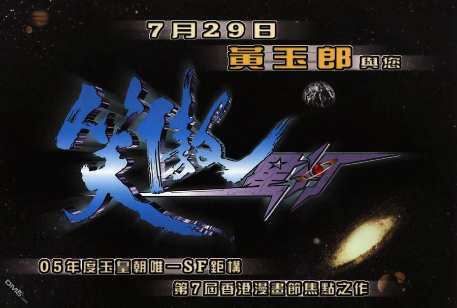 新著龙虎门266话