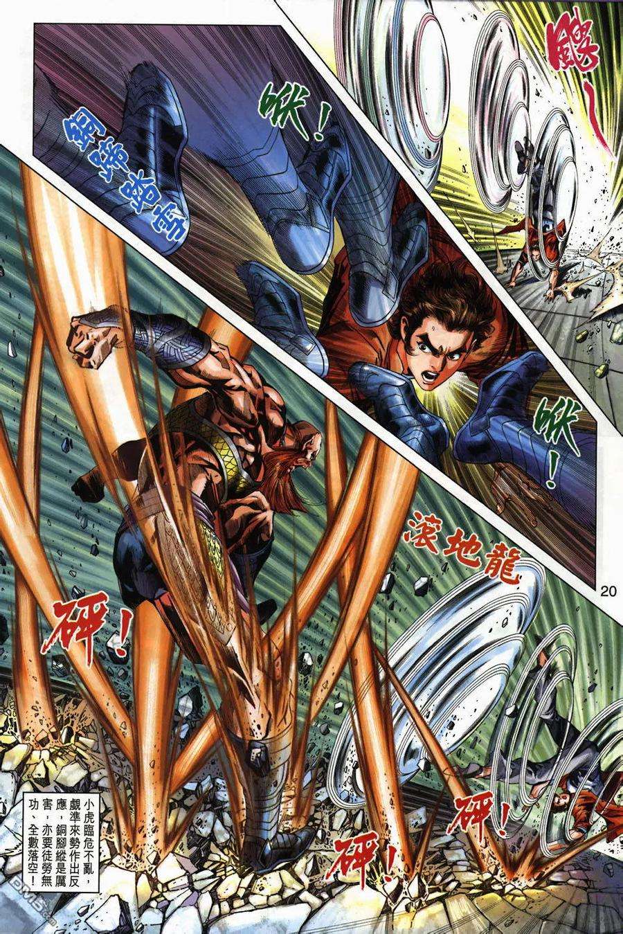 新著龙虎门266话