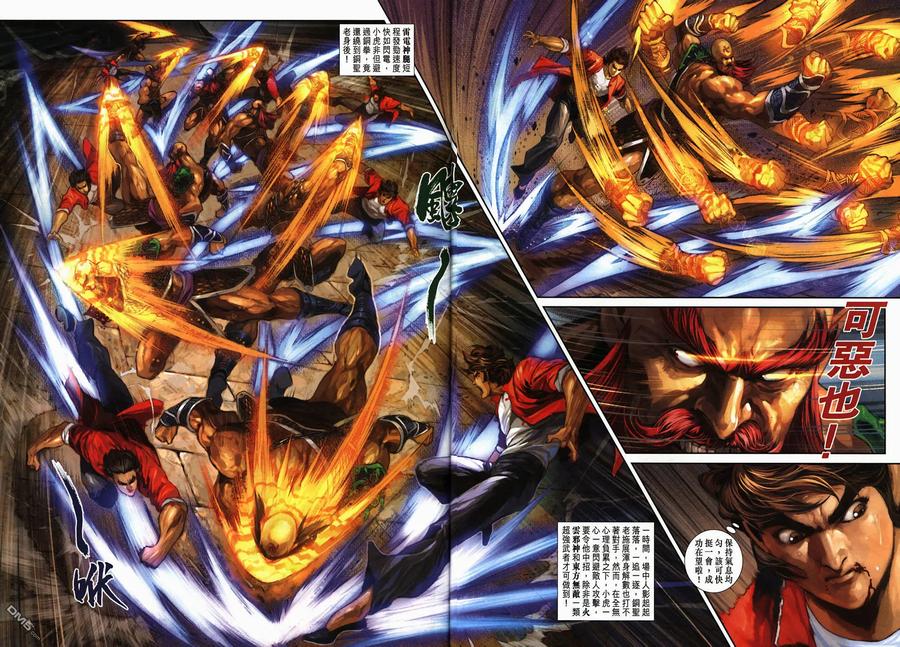 新著龙虎门266话