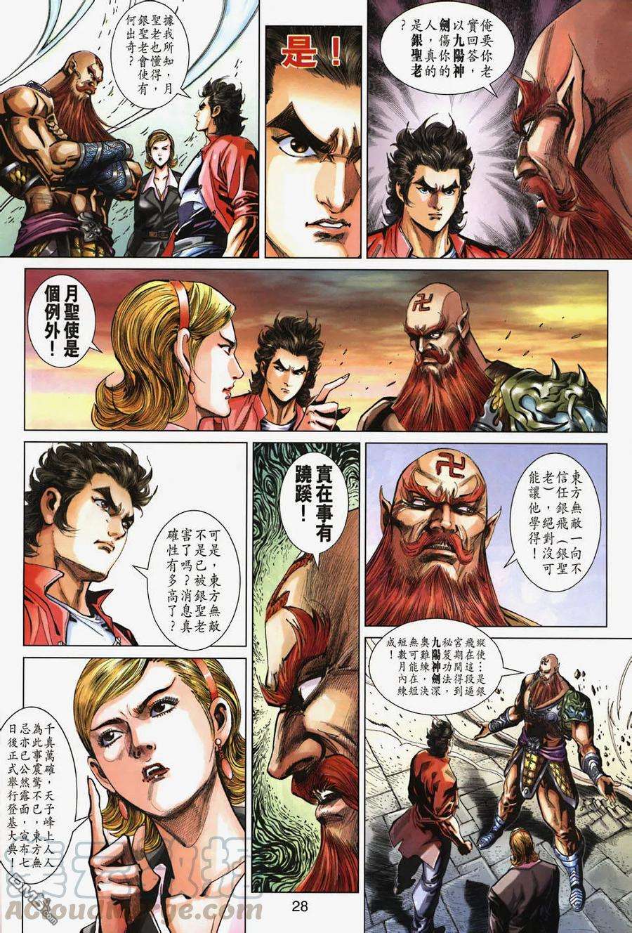 新著龙虎门266话