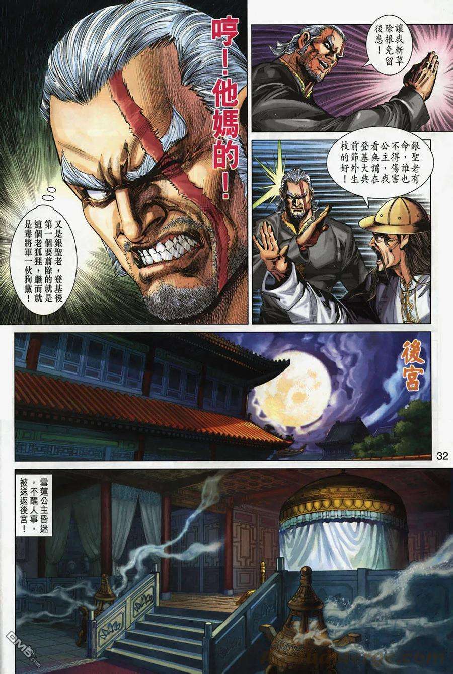 新著龙虎门266话