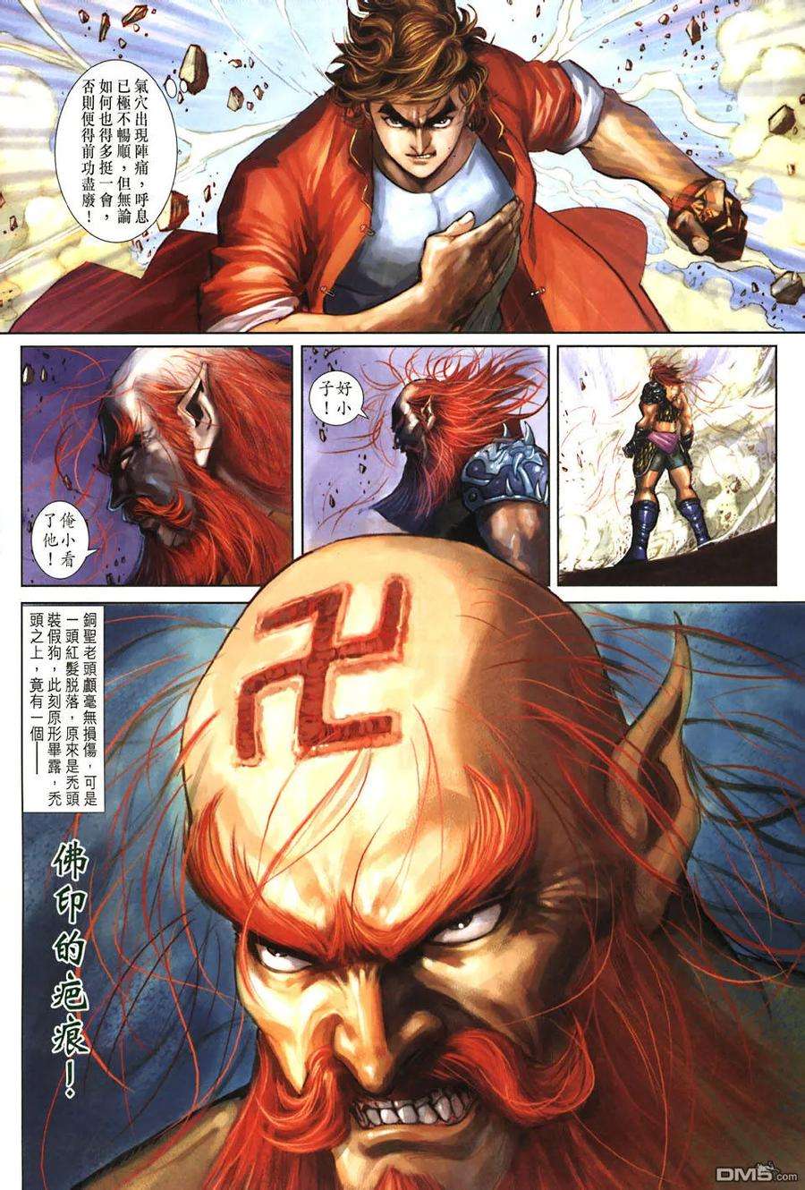 新著龙虎门266话