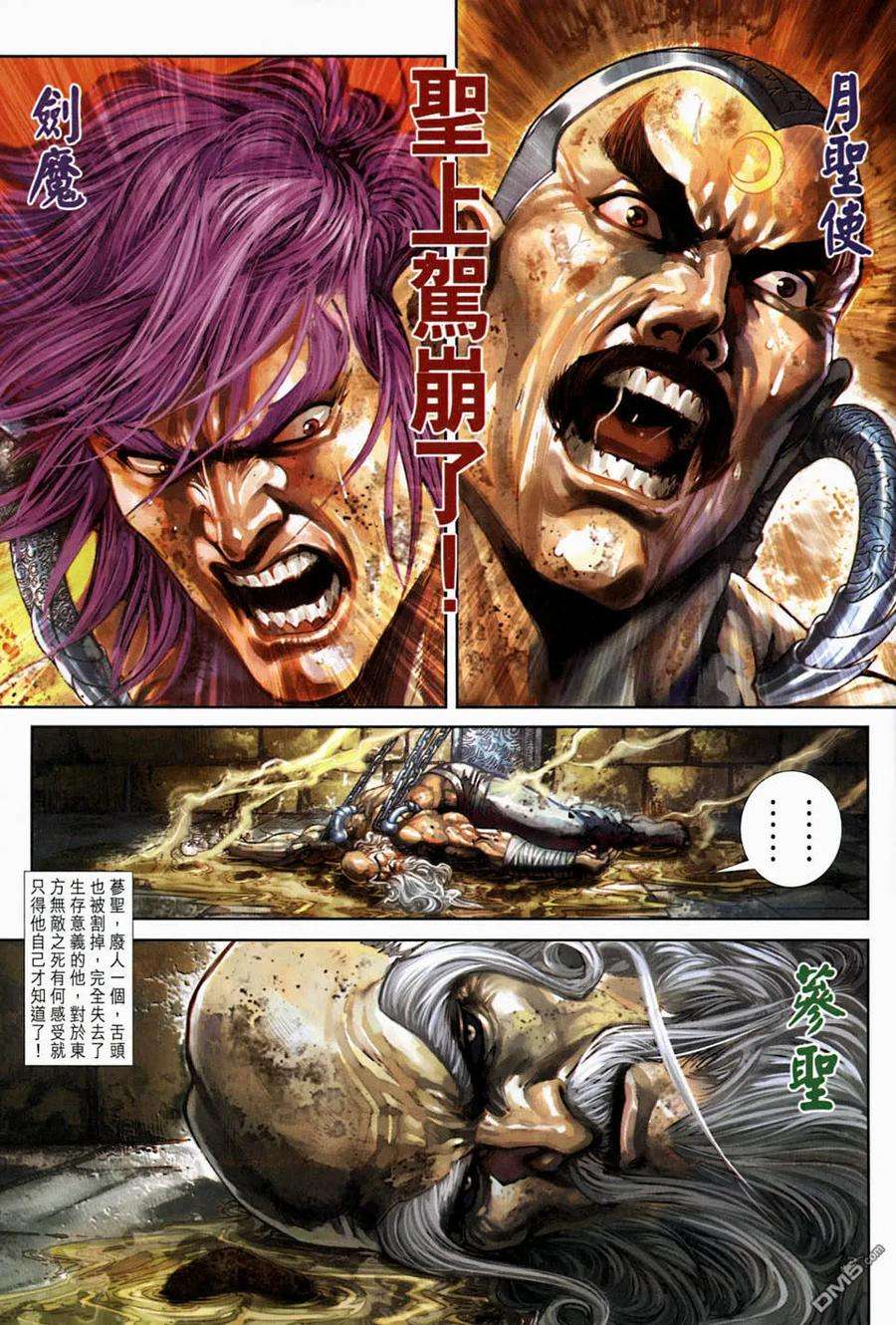 新著龙虎门267话