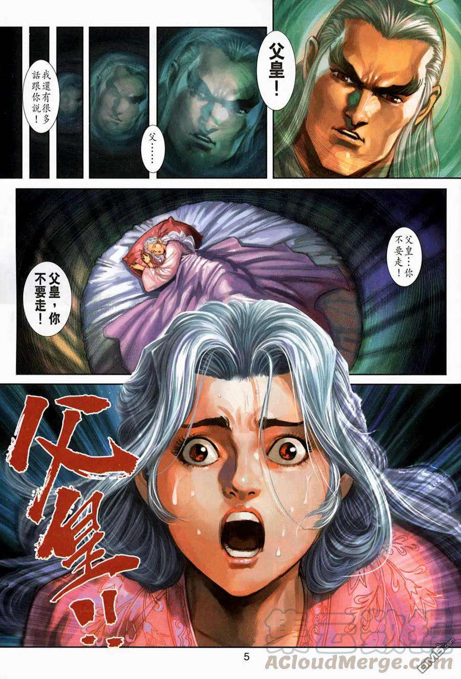 新著龙虎门267话