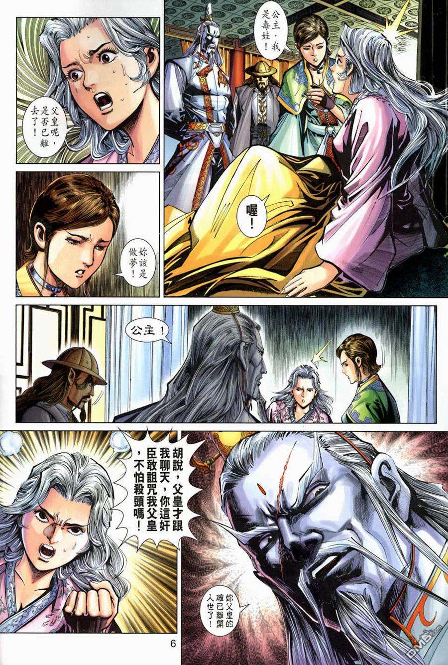 新著龙虎门267话