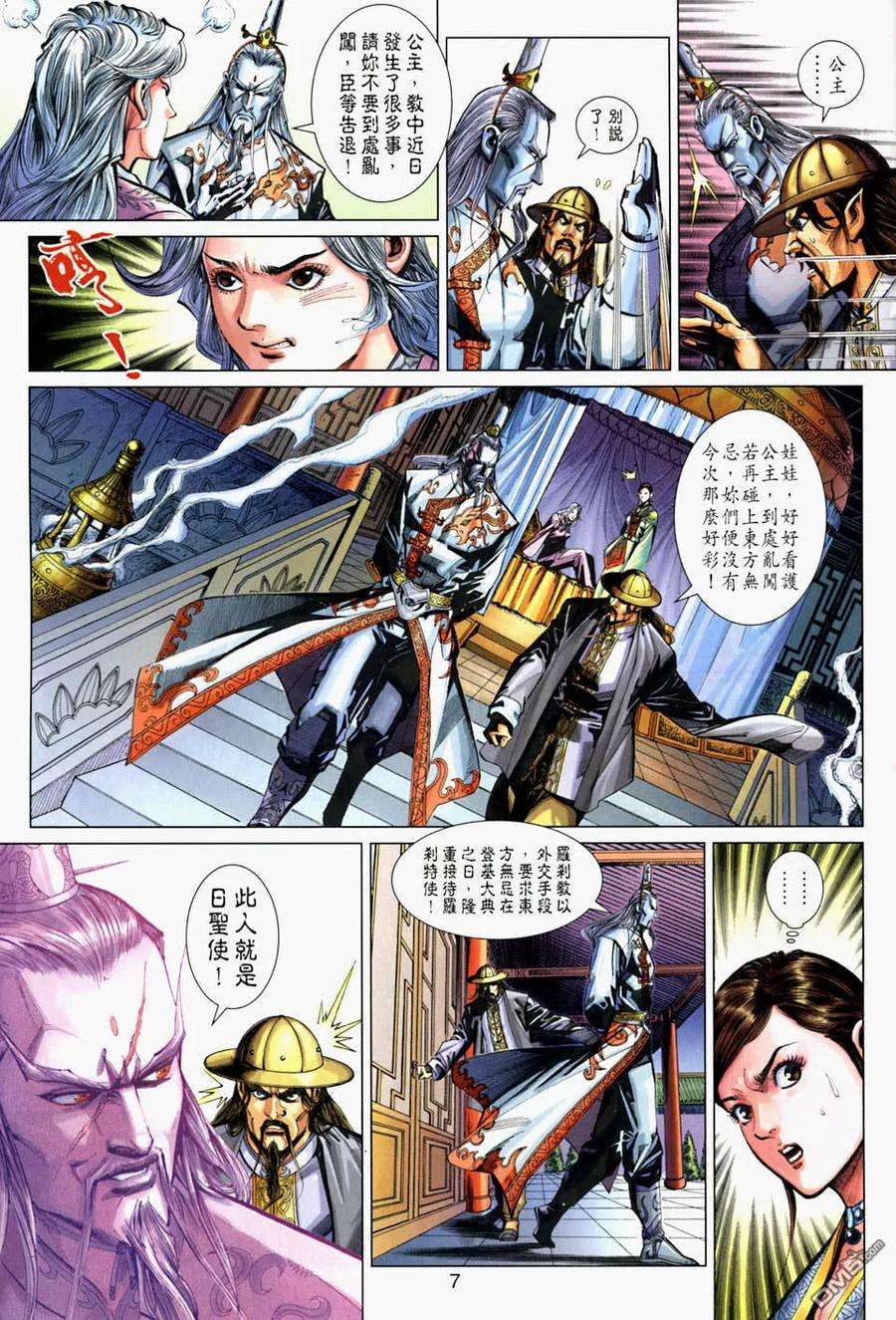 新著龙虎门267话