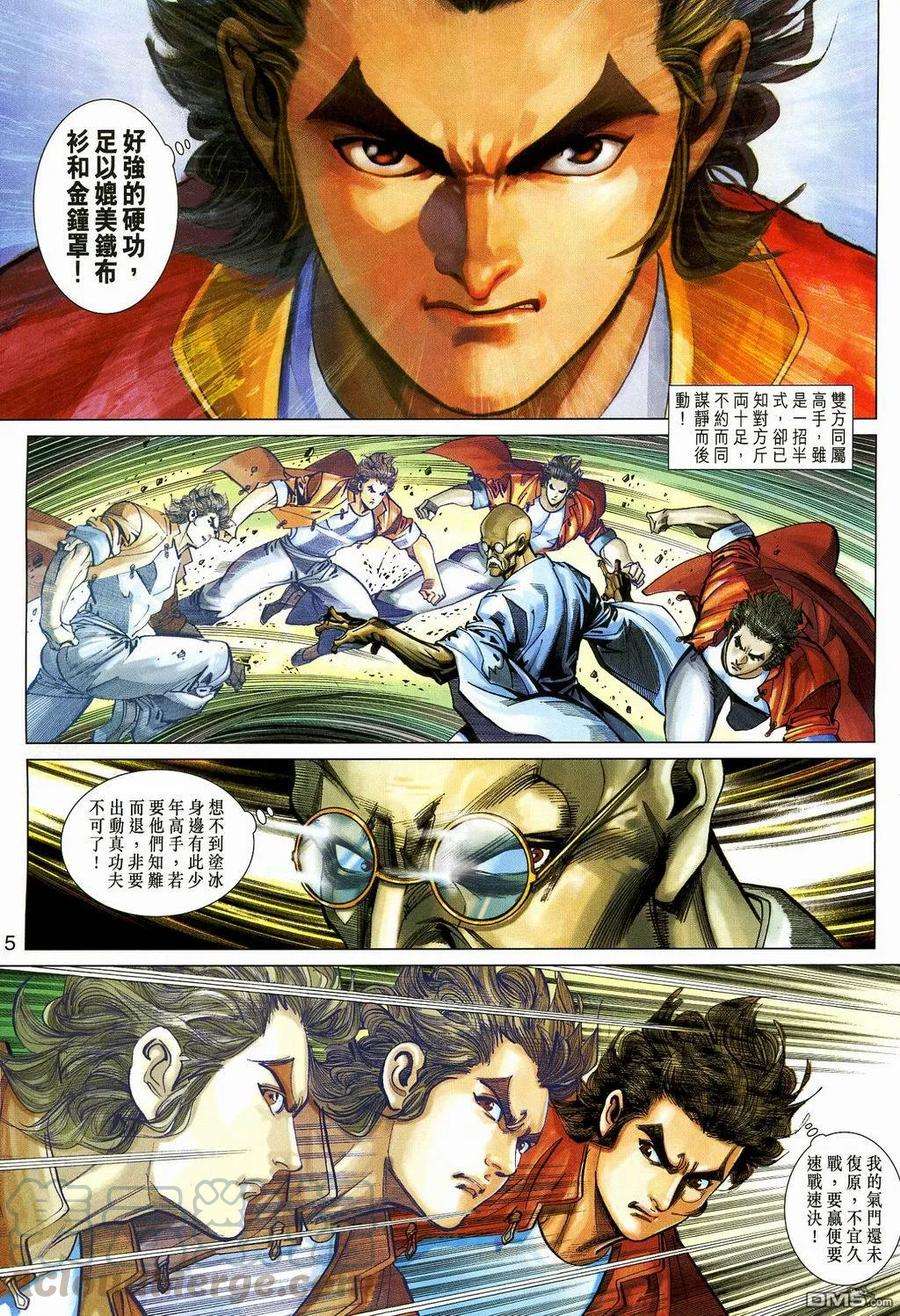 新著龙虎门269话