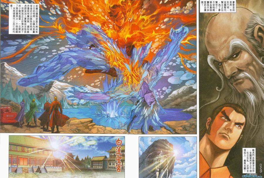 新著龙虎门270话