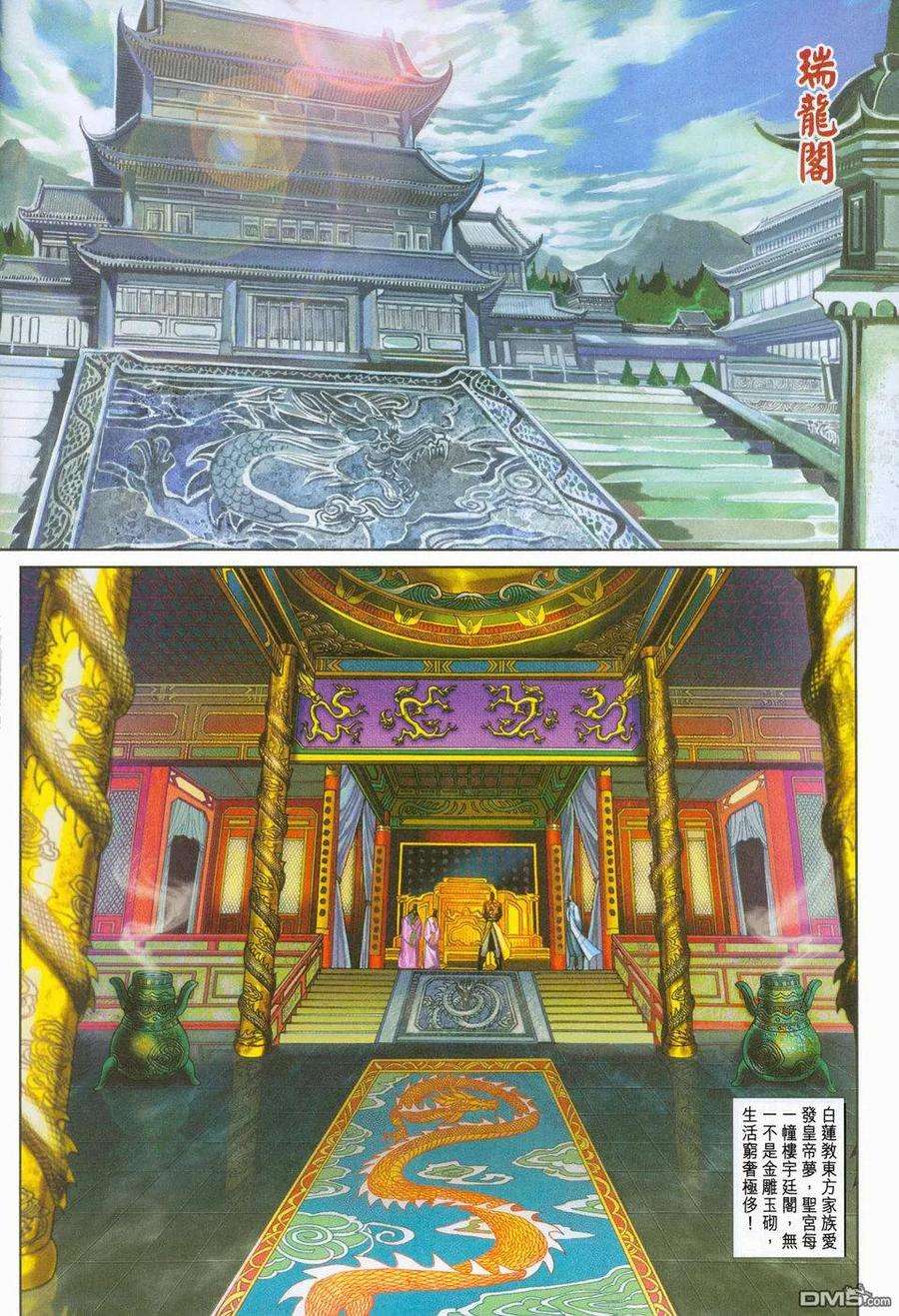 新著龙虎门270话