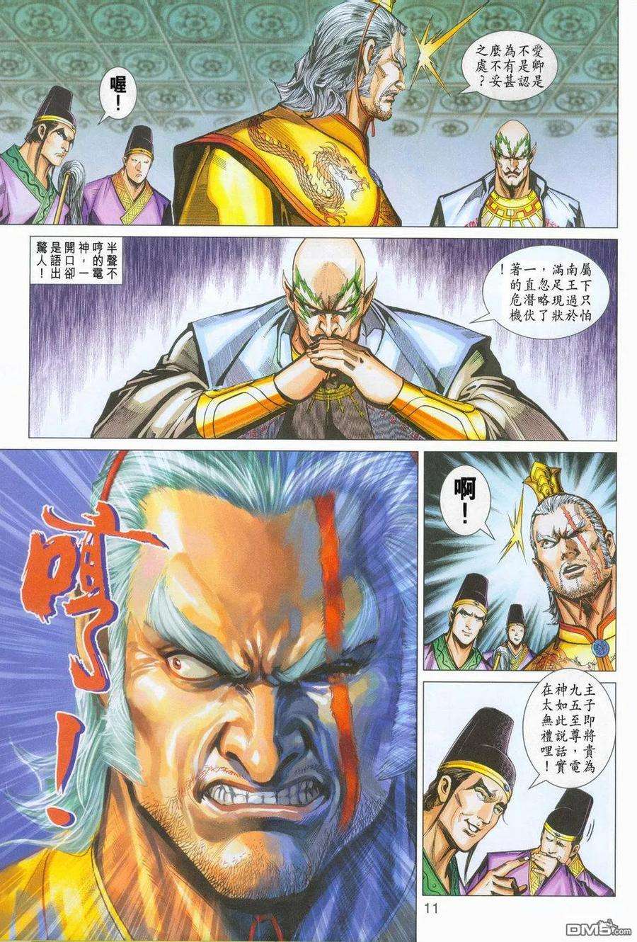 新著龙虎门270话