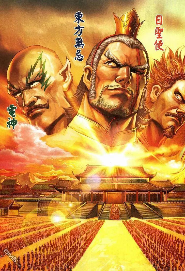 新著龙虎门271话