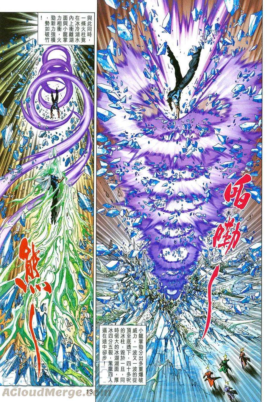 新著龙虎门274话