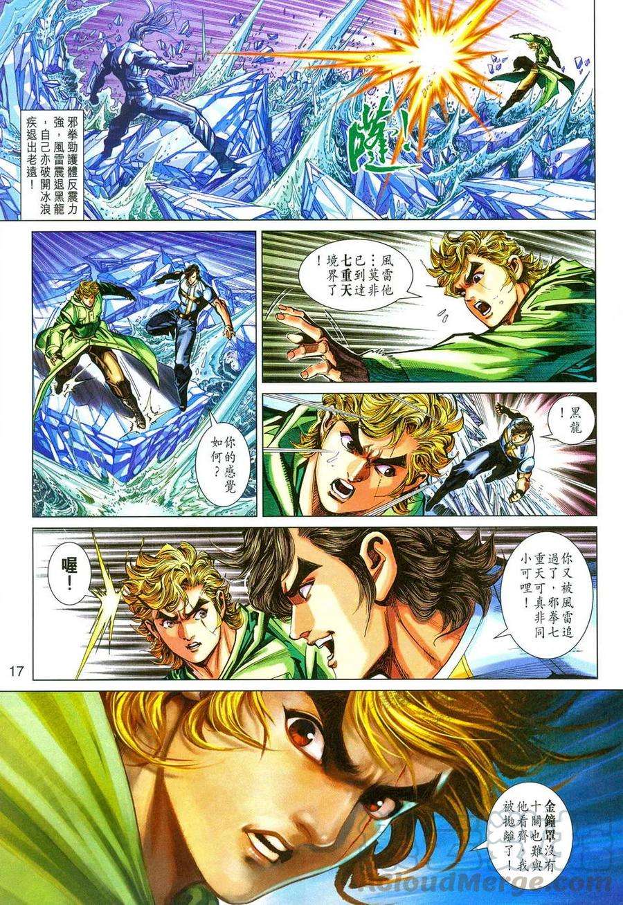 新著龙虎门274话