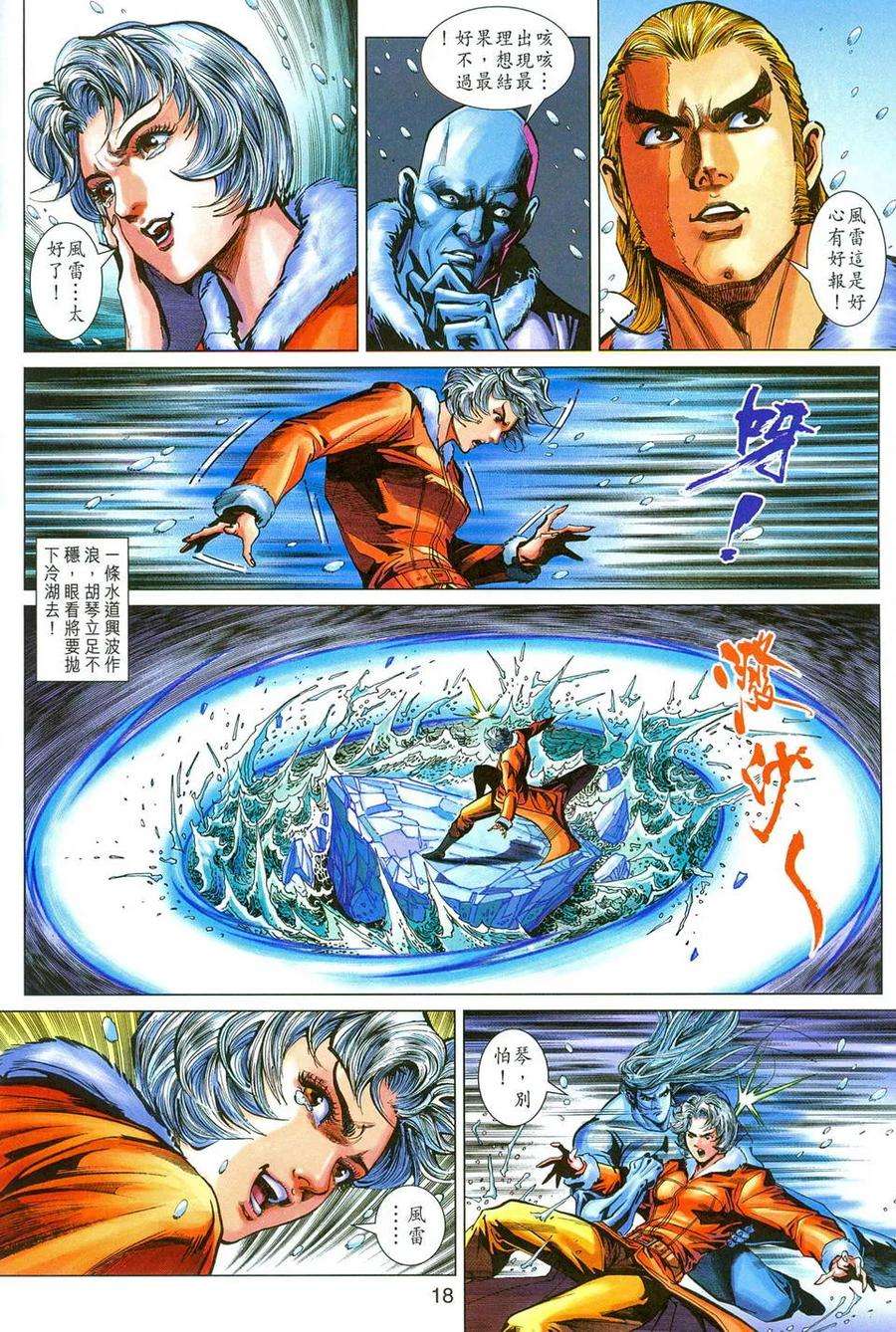 新著龙虎门274话