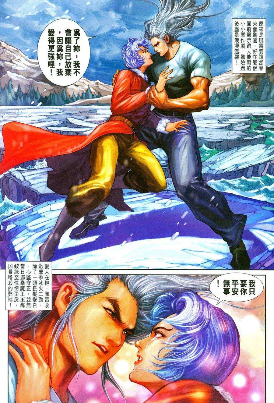 新著龙虎门274话