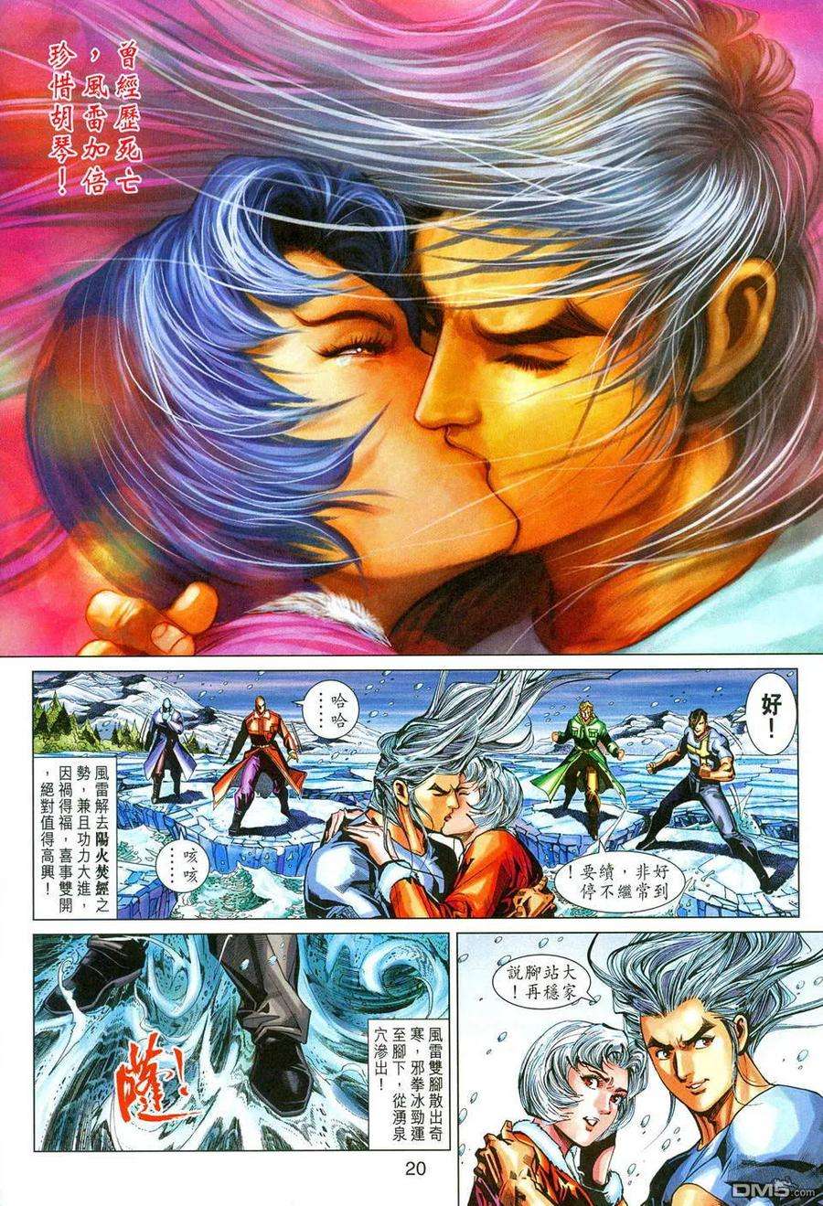 新著龙虎门274话