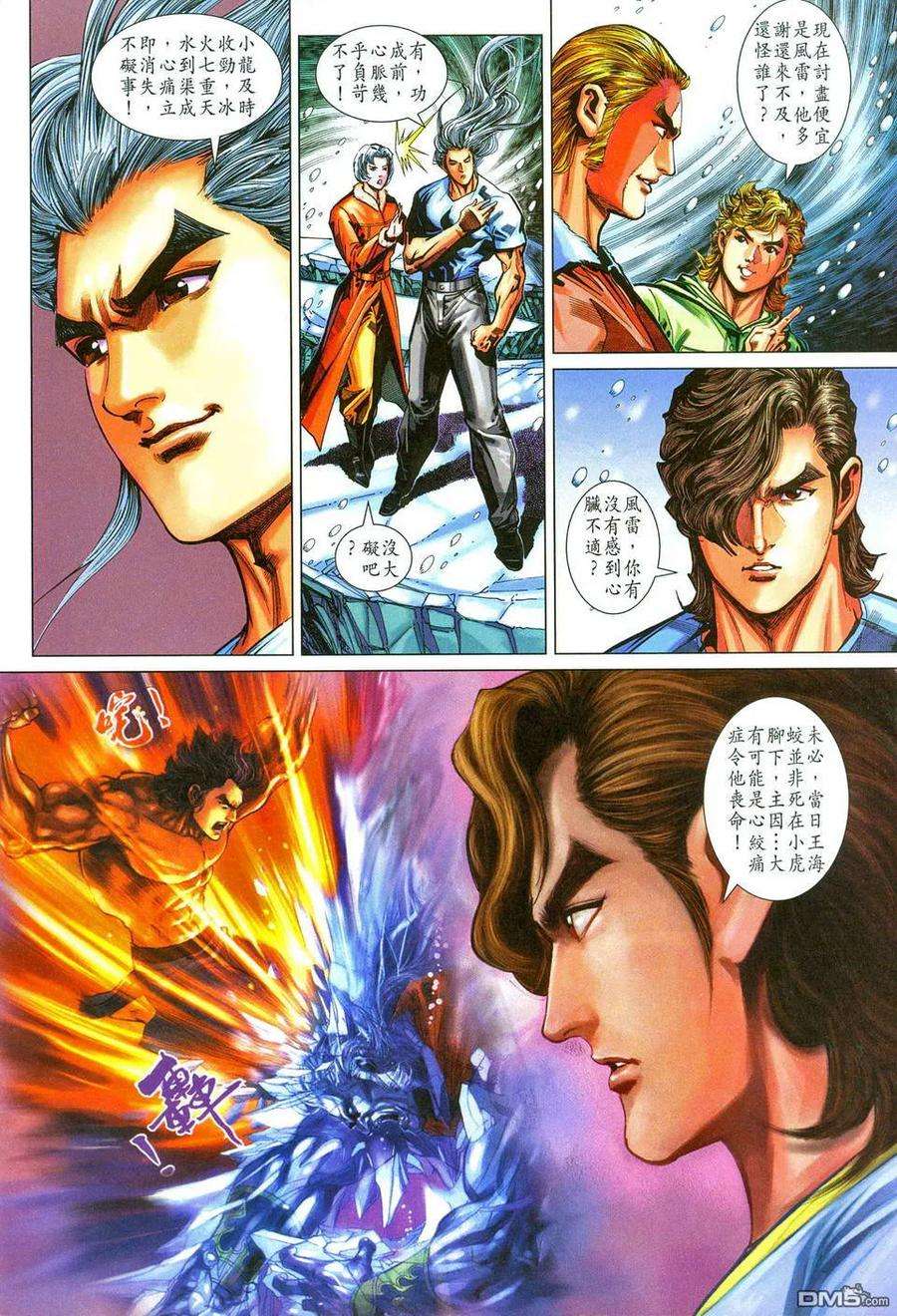 新著龙虎门274话