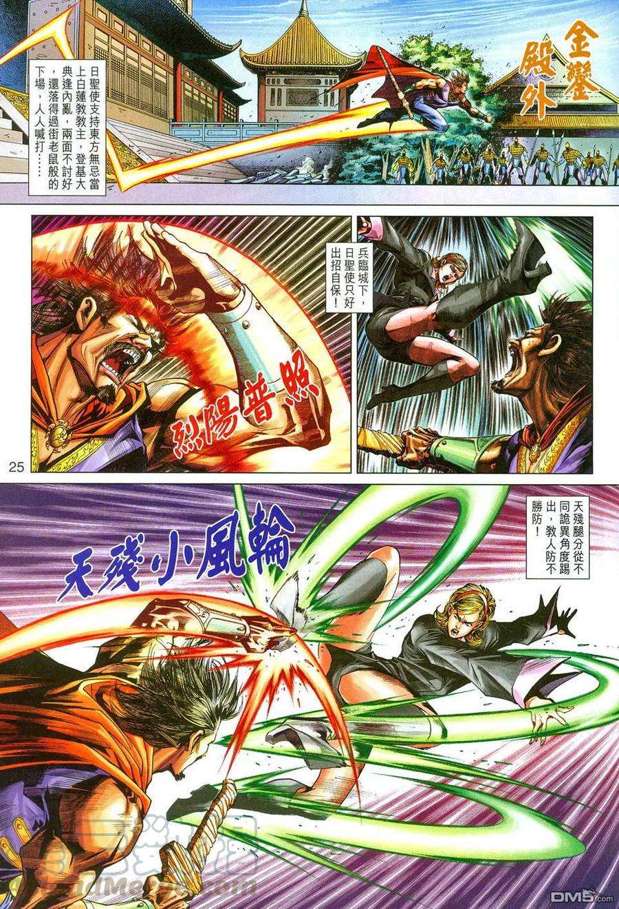 新著龙虎门274话