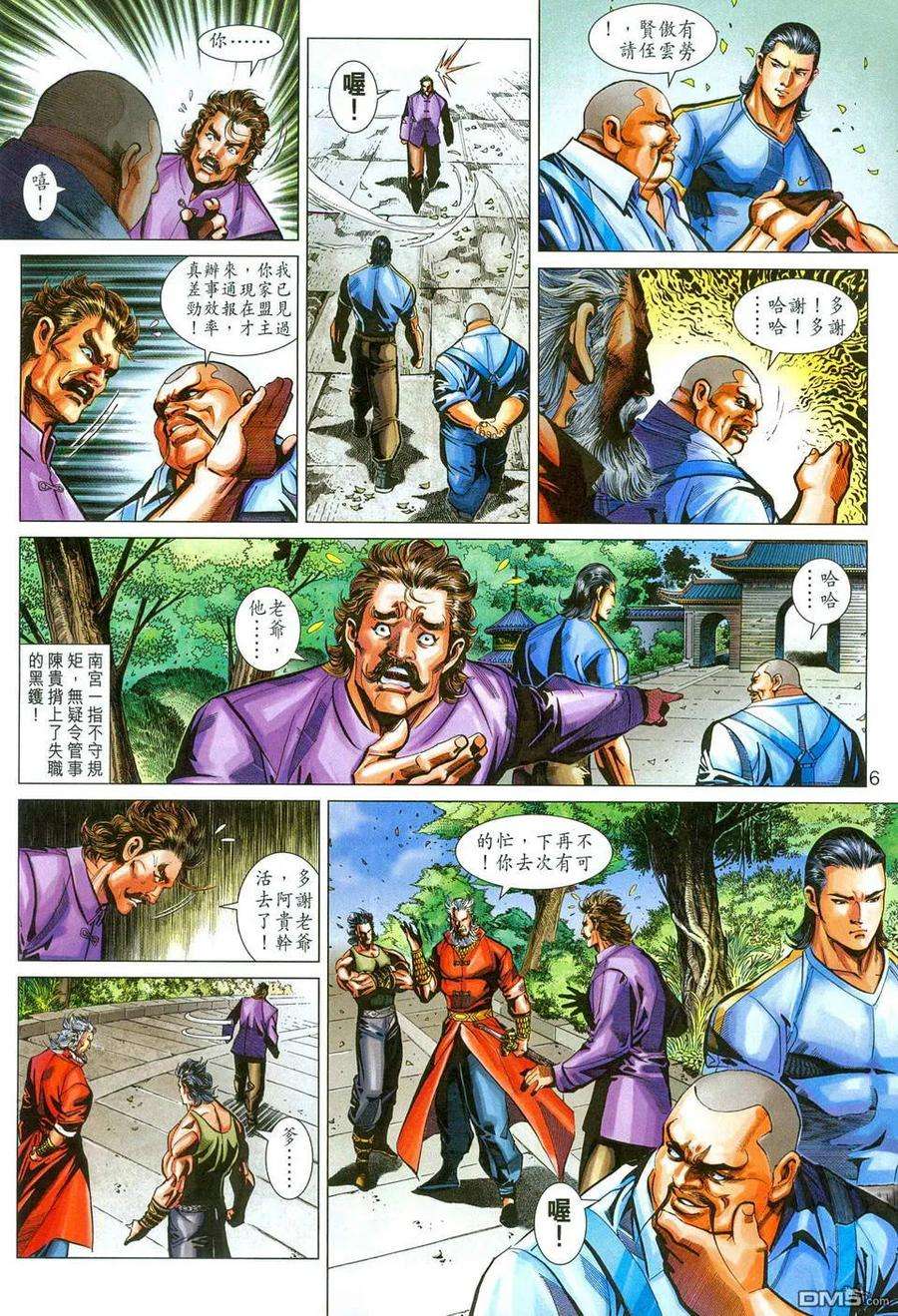 新著龙虎门274话