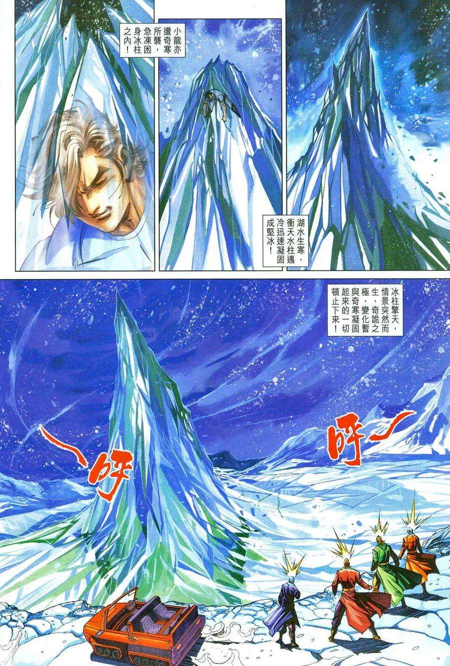 新著龙虎门274话