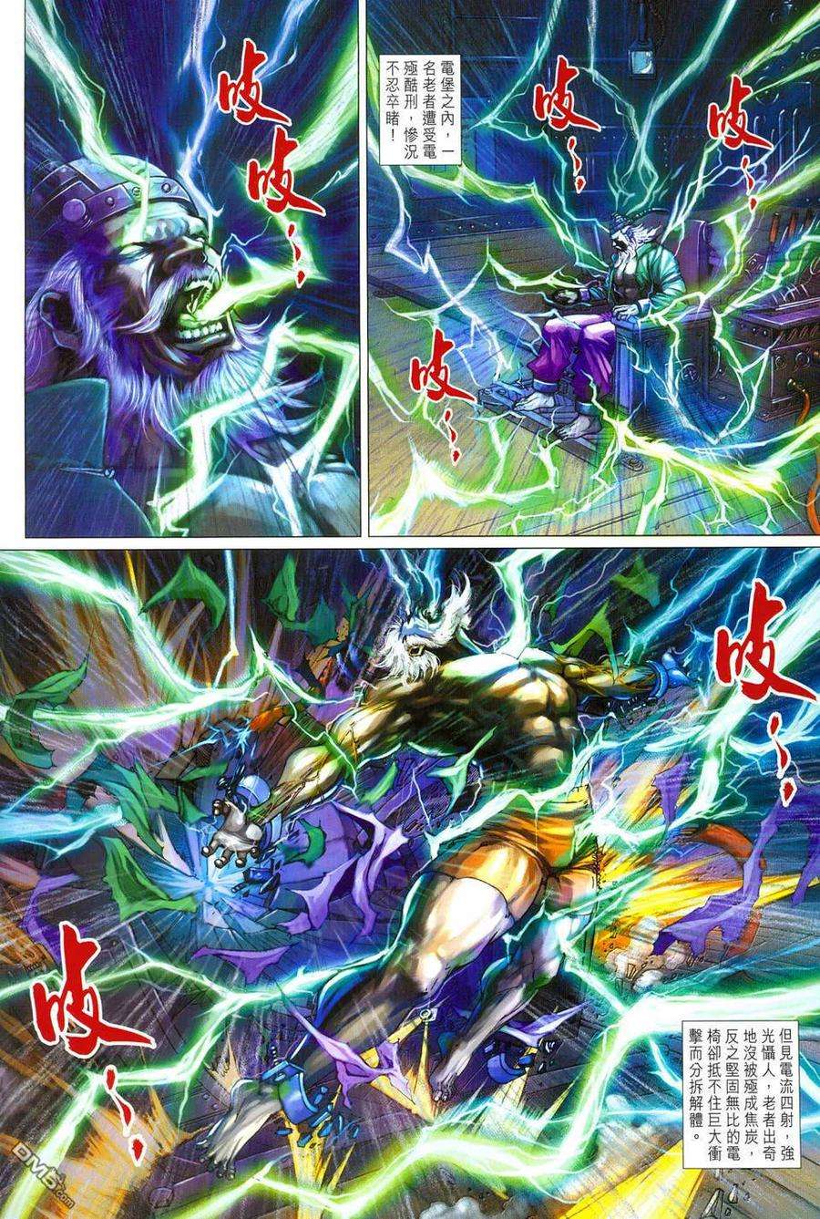 新著龙虎门276话