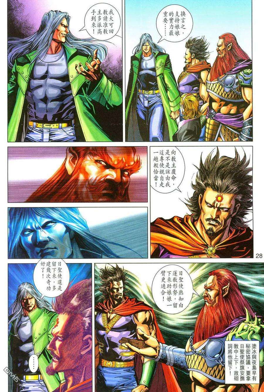 新著龙虎门277话