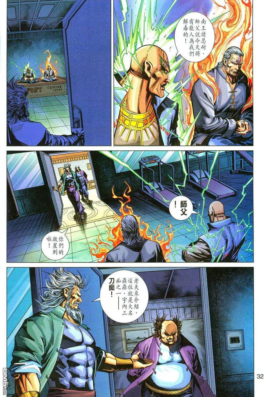 新著龙虎门277话