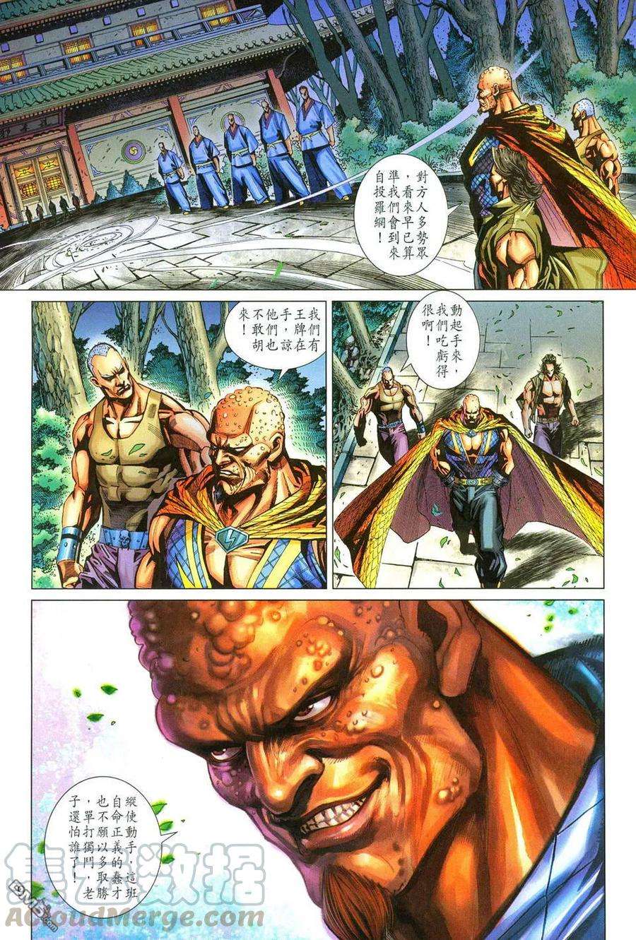 新著龙虎门277话