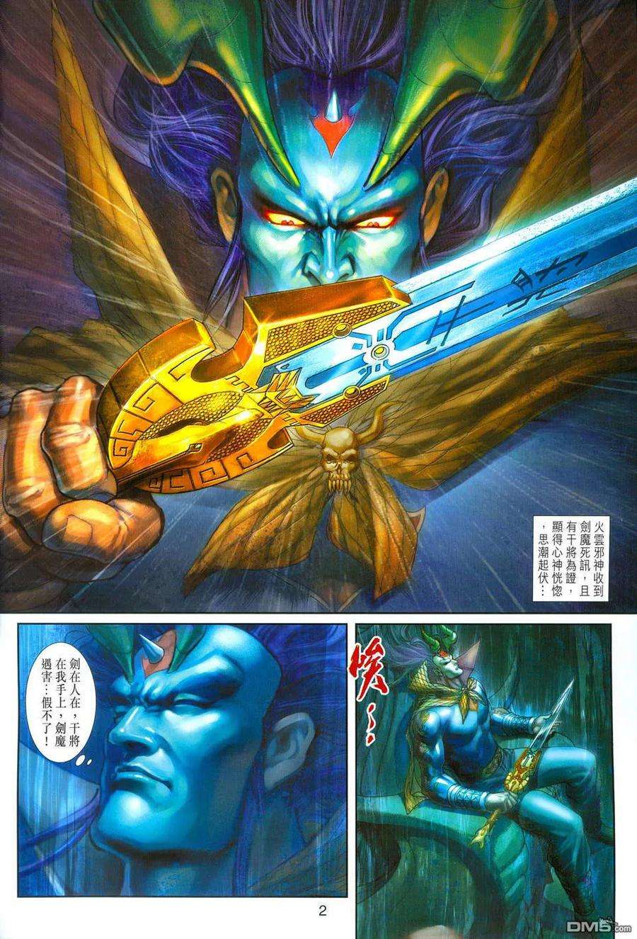 新著龙虎门279话