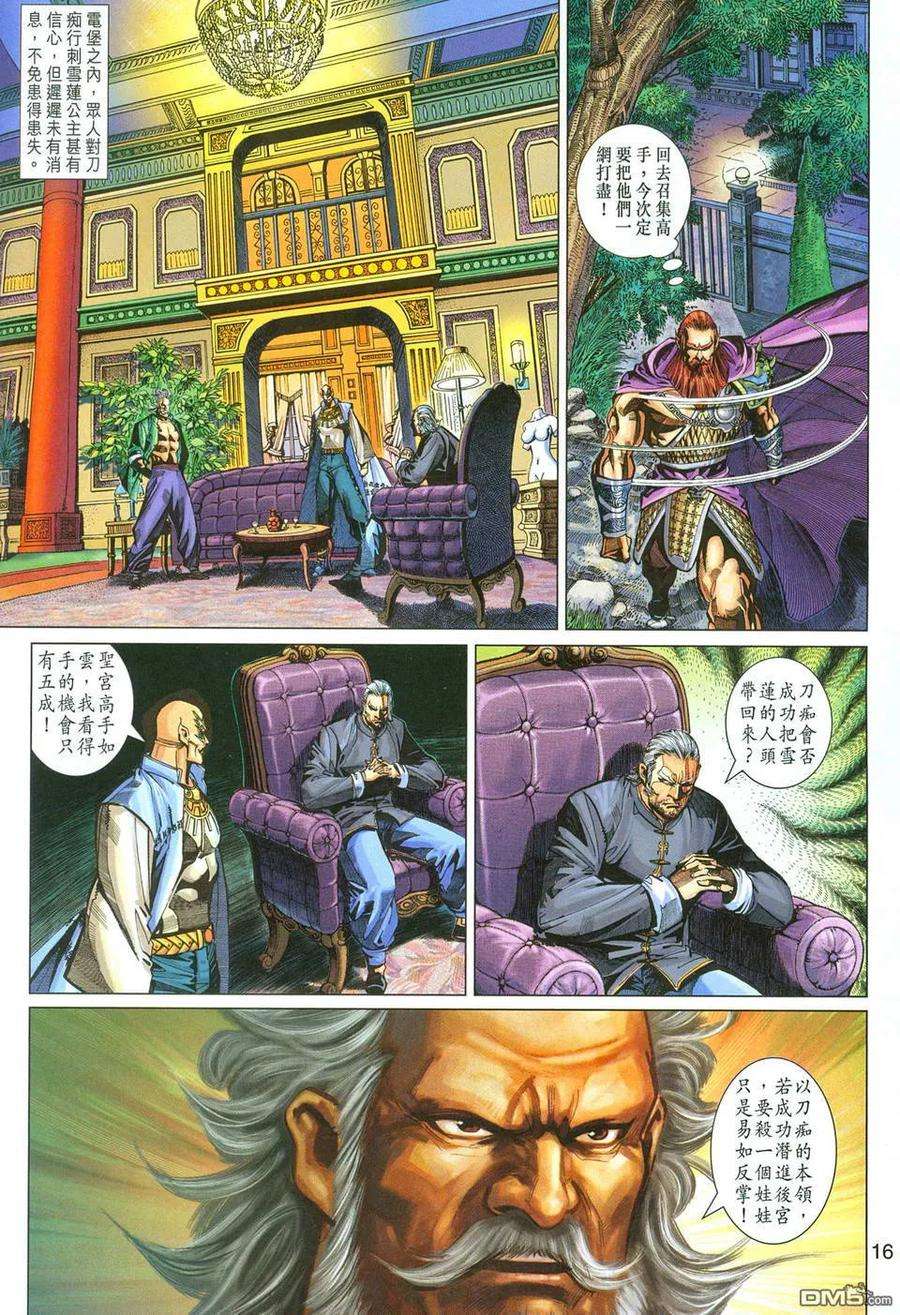 新著龙虎门282话