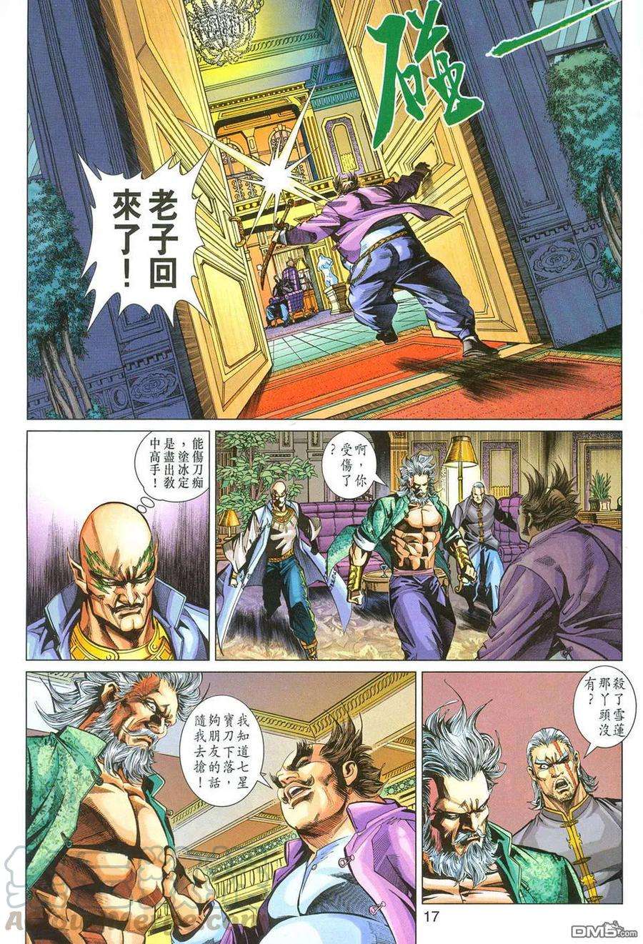 新著龙虎门282话