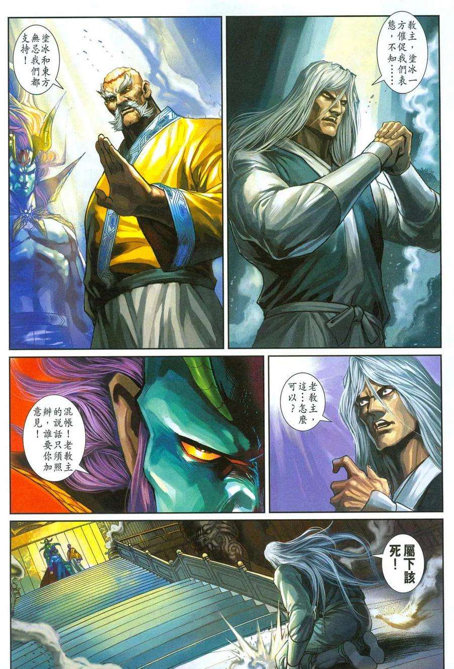 新著龙虎门282话