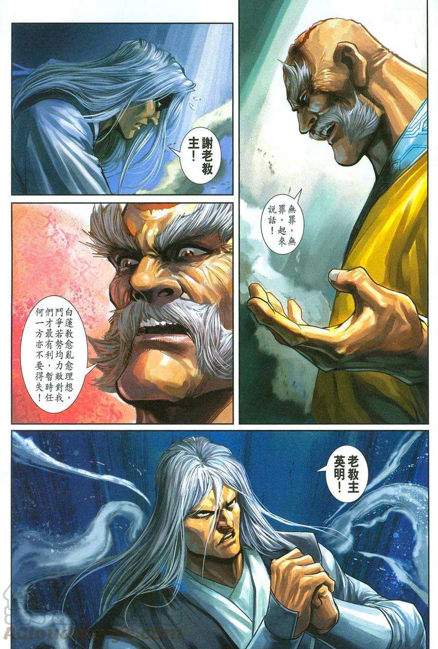 新著龙虎门282话