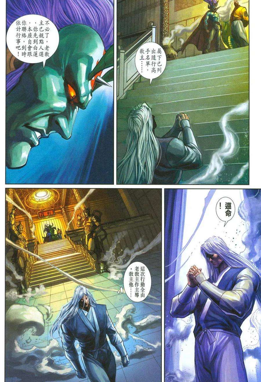 新著龙虎门282话