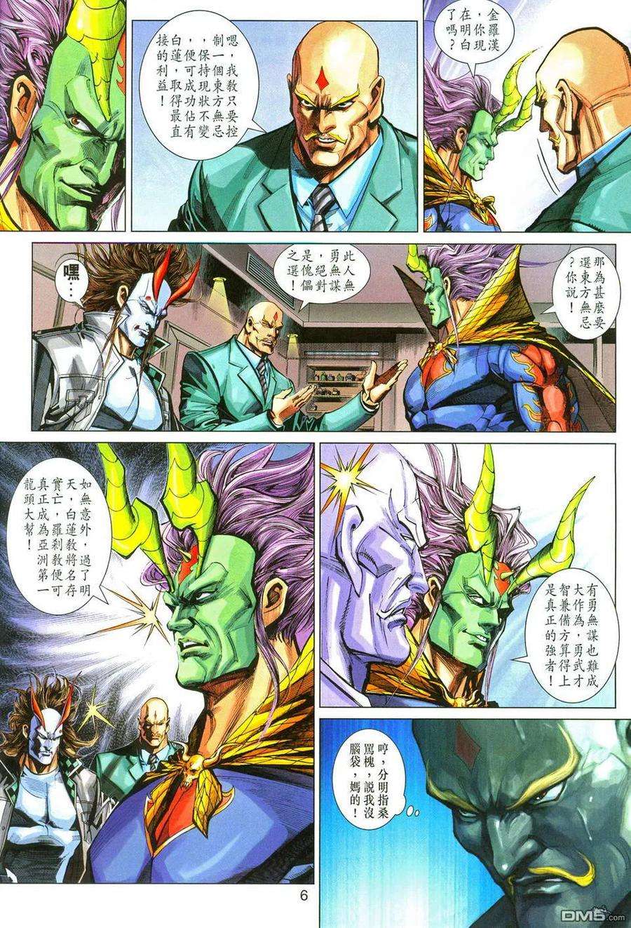 新著龙虎门287话