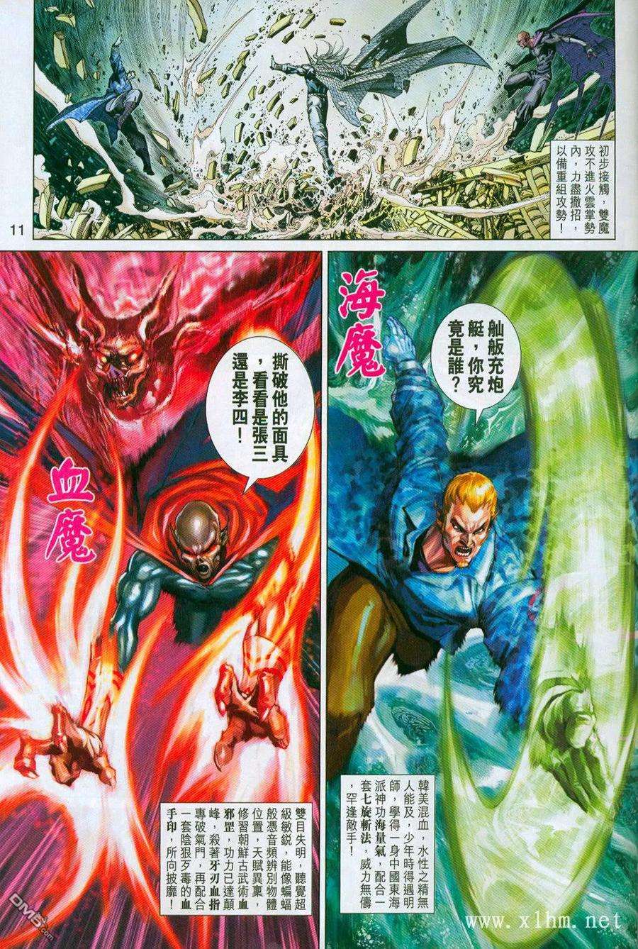 新著龙虎门296-297话