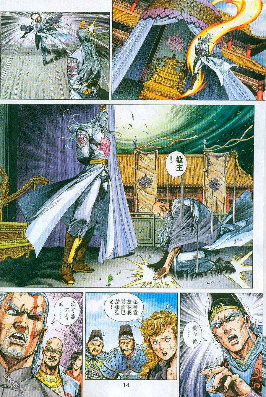 新著龙虎门296-297话