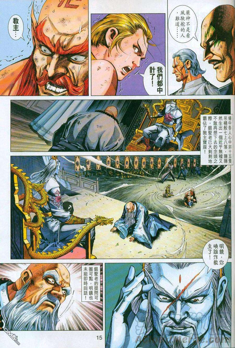 新著龙虎门296-297话