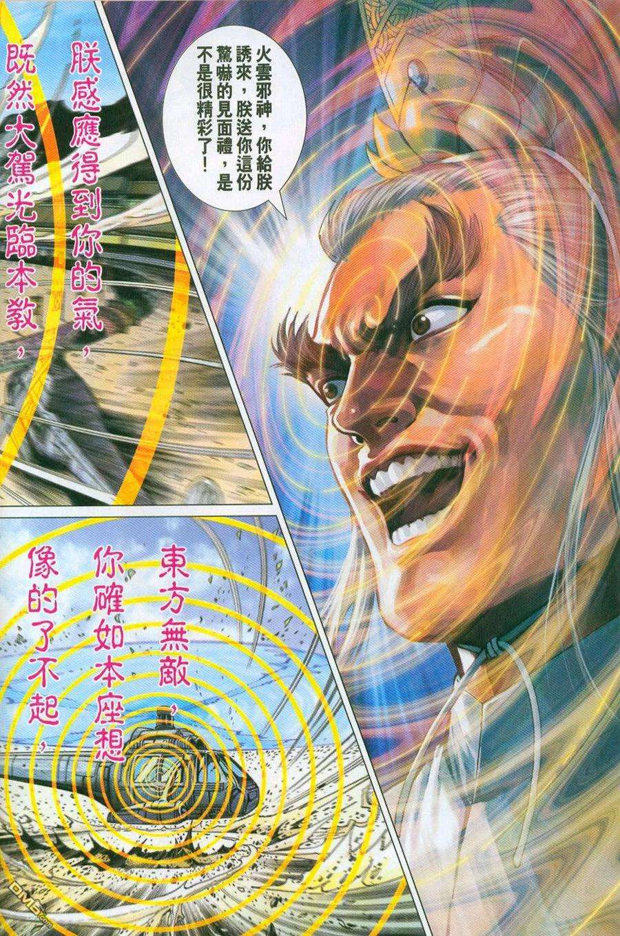 新著龙虎门296-297话