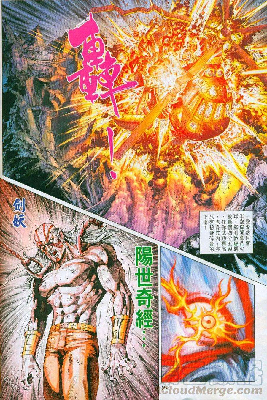 新著龙虎门296-297话