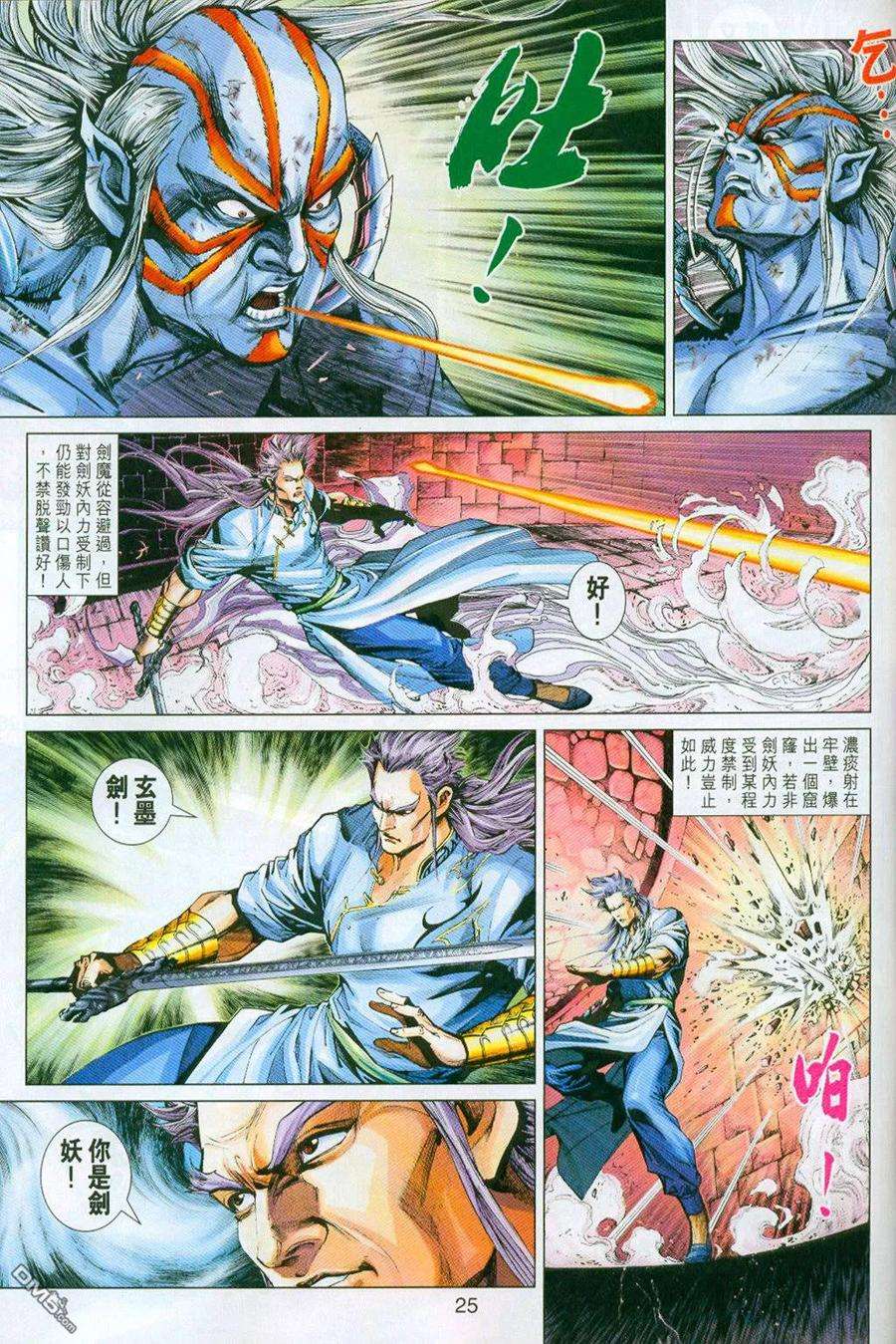 新著龙虎门296-297话