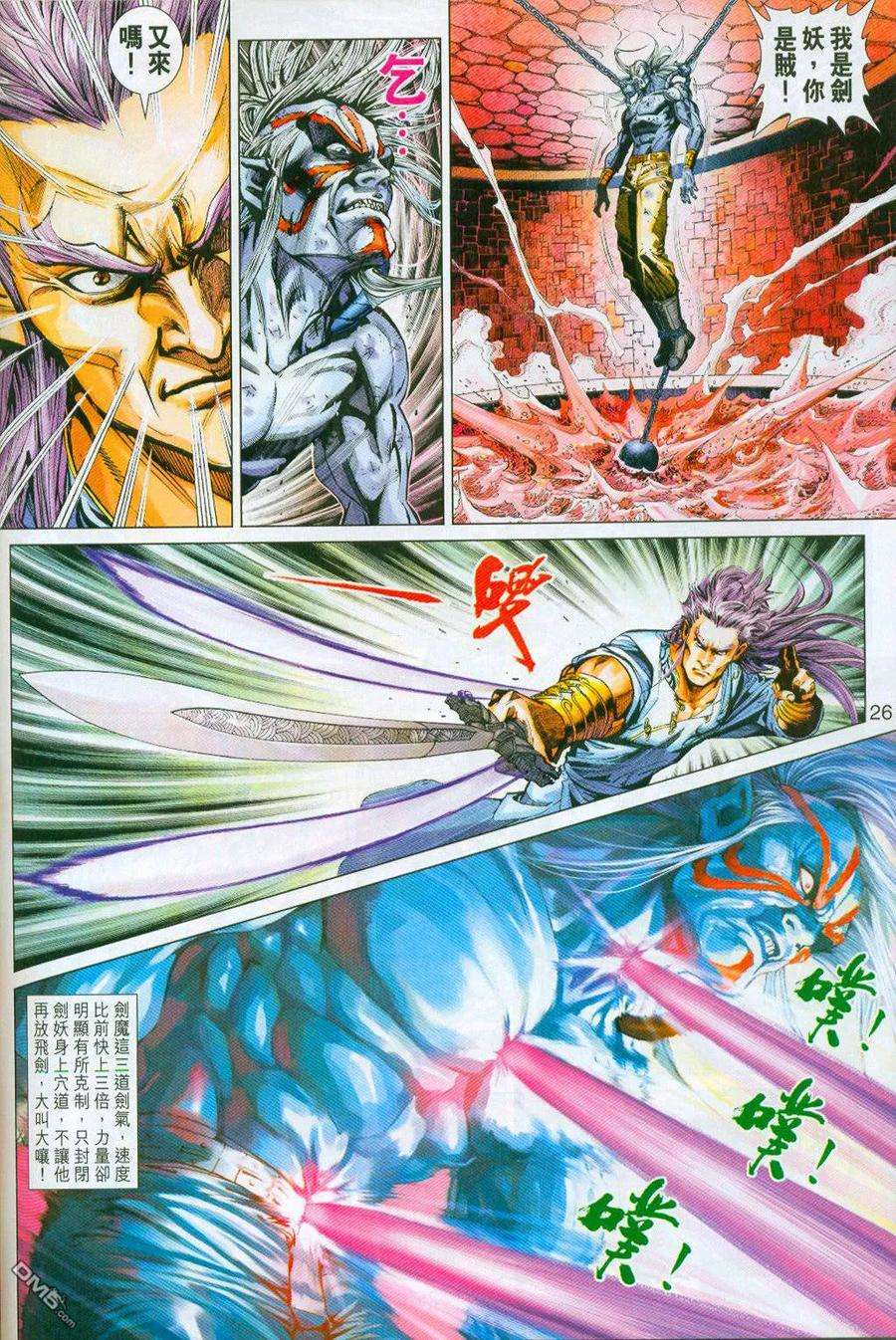 新著龙虎门296-297话