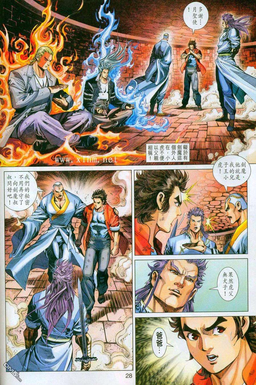 新著龙虎门296-297话