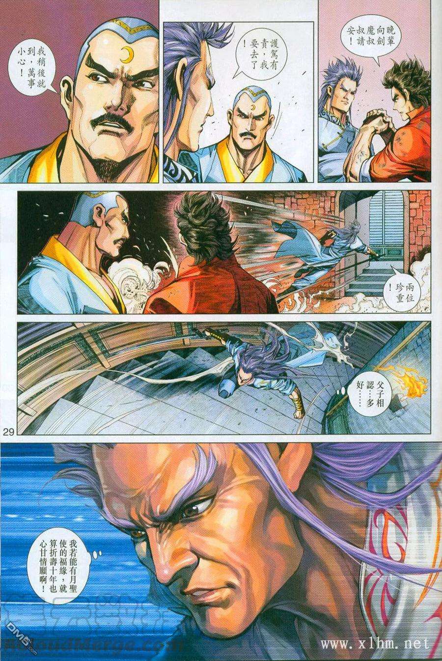 新著龙虎门296-297话