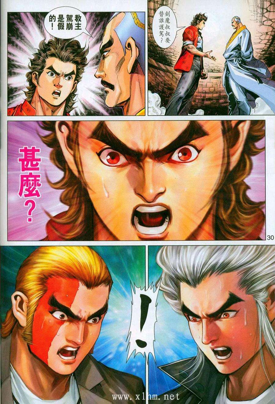 新著龙虎门296-297话