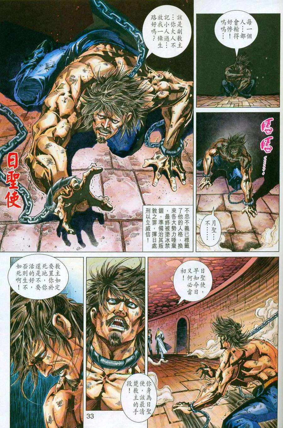 新著龙虎门296-297话