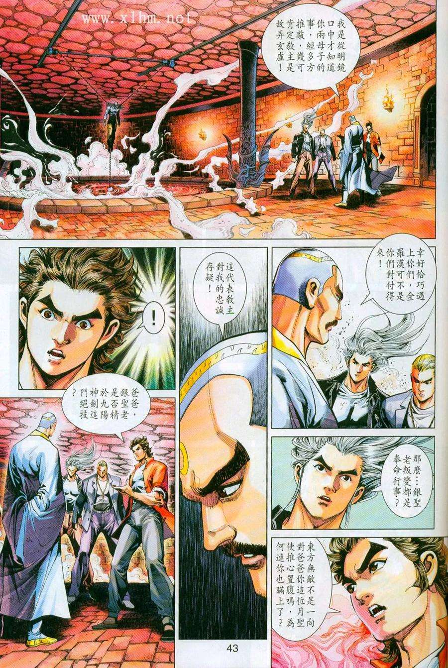 新著龙虎门296-297话